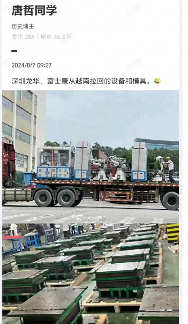 富士康从越南拉kaiyun登陆入口开云回大量设备和模具：大量企业停工原因不仅是没电(图7)