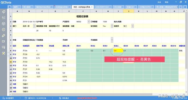 kaiyun登陆入口开云太友质量管理系统轻松实现机械加工质量保证措施!(图1) kaiyun登陆入口开云太友质量管理系统轻松实现机械加工质量保证措施!(图1)
