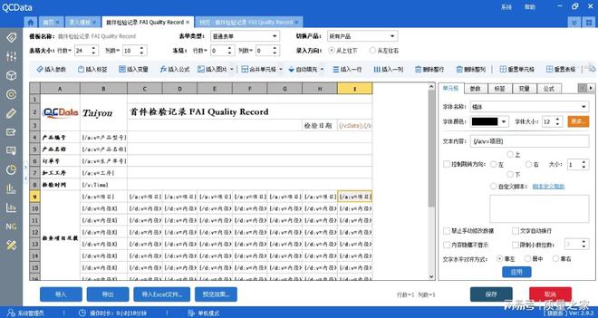 kaiyun登陆入口开云太友质量管理系统:为机械加工定制专属质量方案(图2) kaiyun登陆入口开云太友质量管理系统:为机械加工定制专属质量方案(图2)