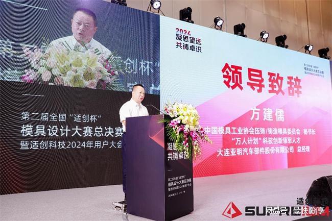 开云kaiyun官网第二届“适创杯”模具设计大赛最终冠军诞生(图3) 开云kaiyun官网第二届“适创杯”模具设计大赛最终冠军诞生(图3)