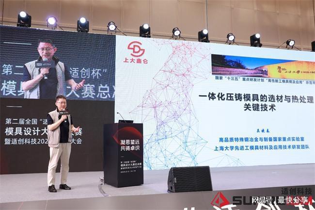 开云kaiyun官网第二届“适创杯”模具设计大赛最终冠军诞生(图5) 开云kaiyun官网第二届“适创杯”模具设计大赛最终冠军诞生(图5)