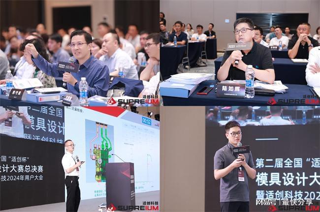 开云kaiyun官网第二届“适创杯”模具设计大赛最终冠军诞生(图6) 开云kaiyun官网第二届“适创杯”模具设计大赛最终冠军诞生(图6)