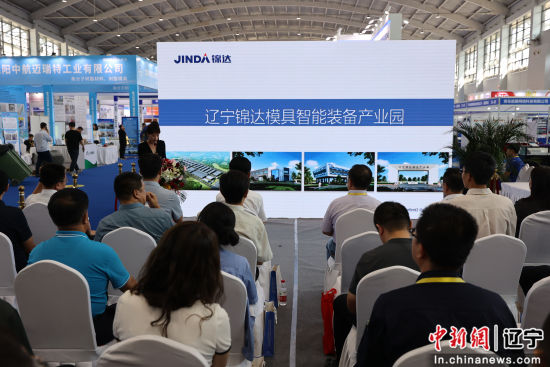 数智制造 智胜未来 沈阳苏家屯区举办装备制造kaiyun登陆入口开云暨沈阳模具产业链招商推介会(图3)