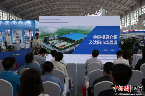 数智制造 智胜未来 沈阳苏家屯区举办装备制造kaiyun登陆入口开云暨沈阳模具产业链招商推介会(图4)