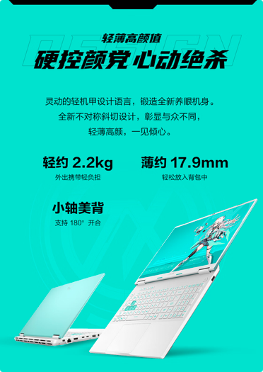 全新模具的Zen5游戏本！华硕天选锐龙AI版开学季首发预约99kaiyun官网99元起(图3)